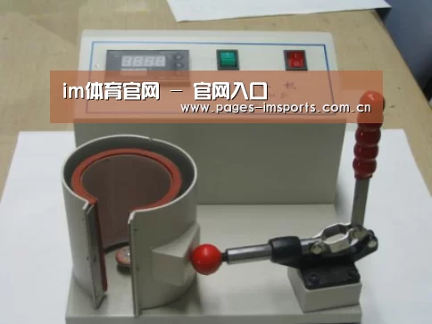 im体育官网案例展示六(图1)