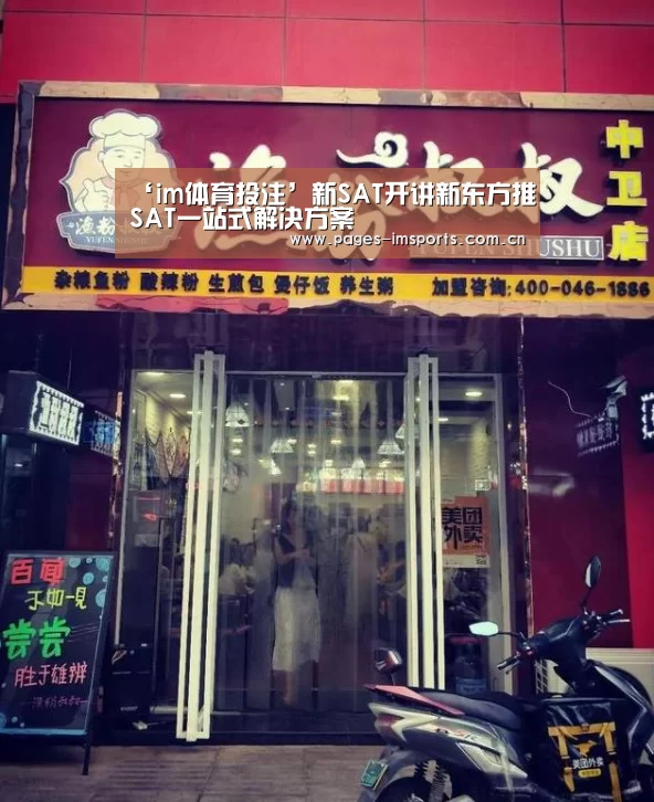 im体育官网