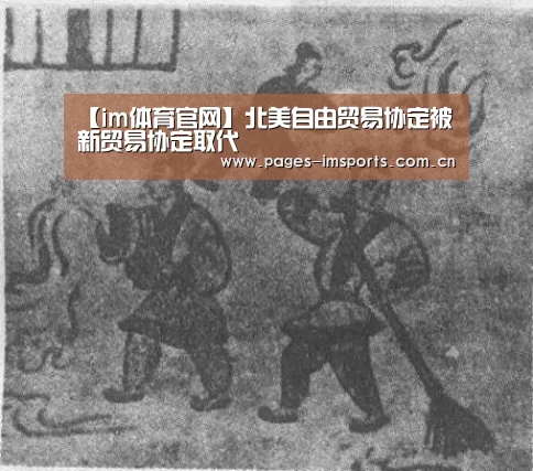 im体育官网