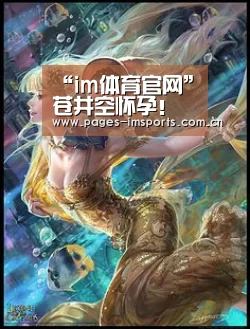 “im体育官网”苍井空怀孕!苍井空发文宣布怀孕 想要成为一个好母亲(图1) im体育投注
