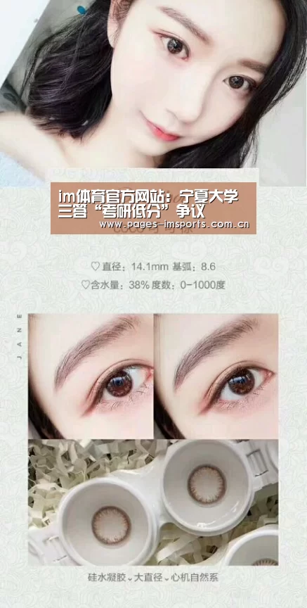 im体育官方网站:宁夏大学三答“考研低分”争议(图1) im体育官网