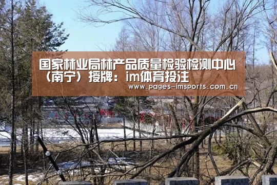 im体育投注